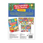 Книга-вырезалка «Мастерская Деда Мороза. Хрюшка», 20 страниц - Фото 3