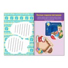 Книга - вырезалка «Мастерская Деда Мороза. Медвежонок», 20 стр. - Фото 2