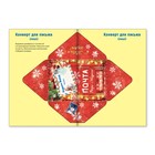 Книга - вырезалка «Мастерская Деда Мороза», 20 стр. - Фото 2