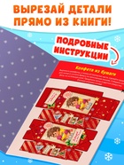 Книжки - вырезалки «Мастерская Деда Мороза», набор 6 шт. по 20 стр. - Фото 4