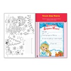 Книжки - вырезалки «Мастерская Деда Мороза», набор 6 шт. по 20 стр. - Фото 5