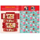 Книжки - вырезалки «Мастерская Деда Мороза», набор 6 шт. по 20 стр. - Фото 6