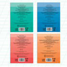 Прописи «Подготовка к школе», набор 4 шт. по 20 стр. - Фото 6