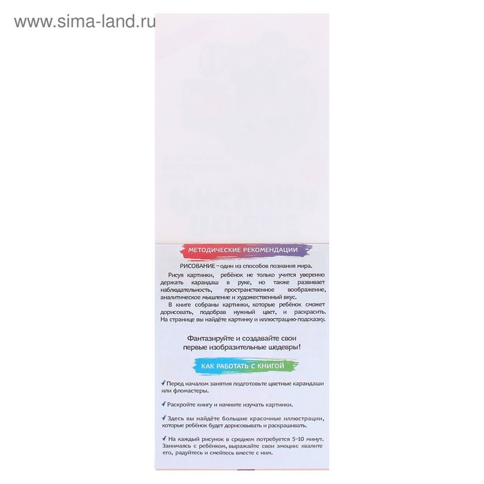 Книги для творчества набор «Малыши- карандаши №2», 3 шт. по 52 стр. 3915603