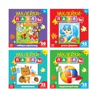 Наклейки - пазлы детские, набор 4 шт. по 12 стр. - Фото 1