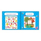 Наклейки - пазлы детские, набор 4 шт. по 12 стр. - Фото 2