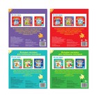 Наклейки - пазлы детские, набор 4 шт. по 12 стр. - Фото 4