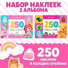 250 наклеек набор «Для девочек», 2 шт. по 8 стр. - Фото 1