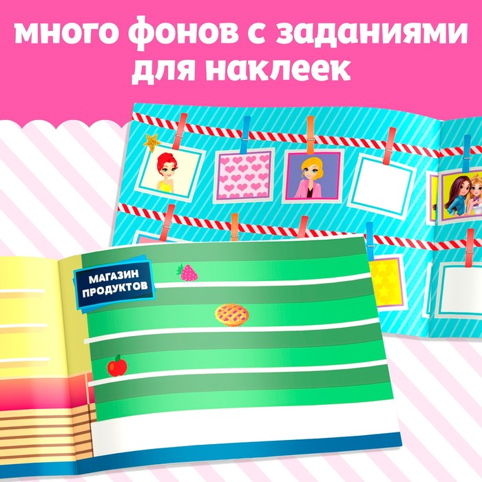 250 наклеек набор «Для девочек», 2 шт. по 8 стр. - фото 1911321982