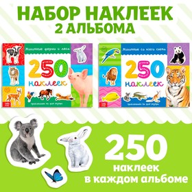 250 наклеек набор «Животные со всего света», 2 шт. по 8 стр. 3915621