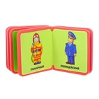 Набор мягких книжек-кубиков EVA «Хочу всё знать», 4 шт. по 12 стр. - Фото 5