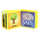 Набор мягких книжек-кубиков из EVA «Окружающий мир», 4 шт. по 12 стр. - Фото 4