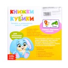 Набор мягких книжек-кубиков из EVA «Окружающий мир», 4 шт. по 12 стр. - Фото 7