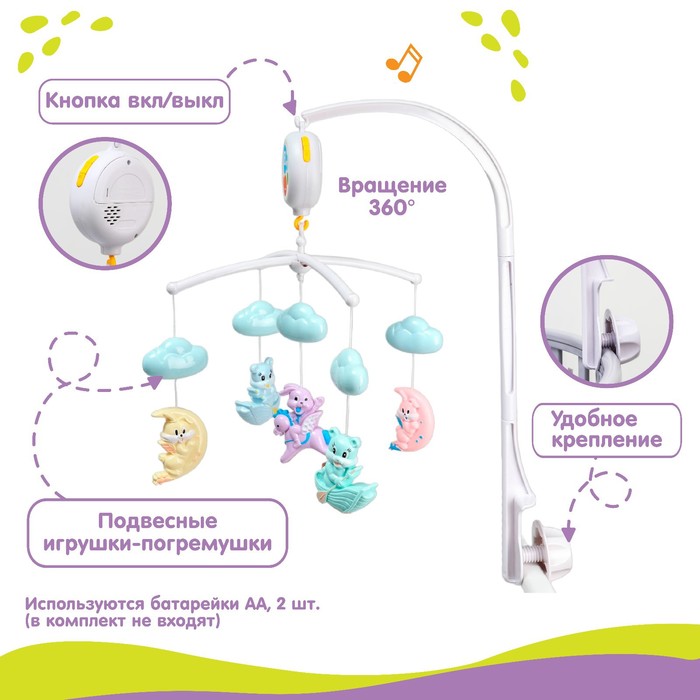 Мобиль музыкальный «Облака. Лодочки», работает от батареек - фото 1899629038