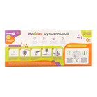 Мобиль музыкальный на кроватку «Облака. Лодочки», работает от батареек, Крошка Я - Фото 5