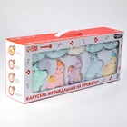 Мобиль музыкальный на кроватку «Облака. Машинки», работает от батареек, Крошка Я - Фото 11