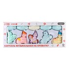 Мобиль музыкальный на кроватку «Облака. Машинки», работает от батареек, Крошка Я - Фото 9