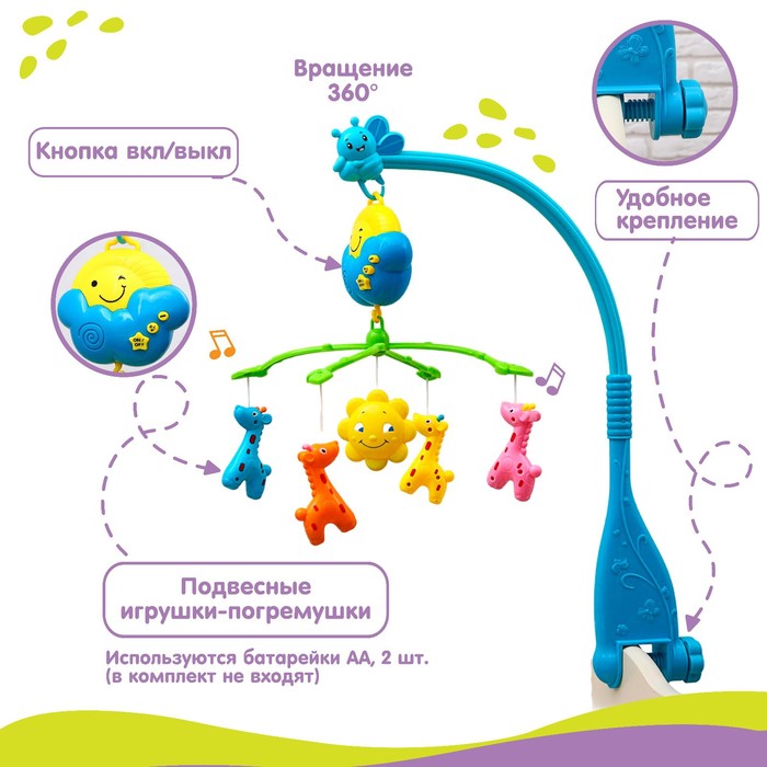 Мобиль музыкальный «Жирафики», работает от батареек - фото 1898153725