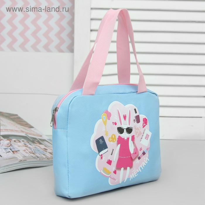 Сумка детская «Мечтай» - Фото 1