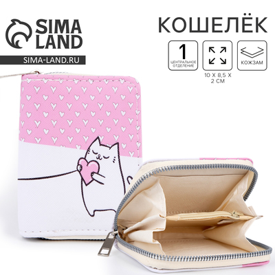 Кошелёк на молнии Love, розовый