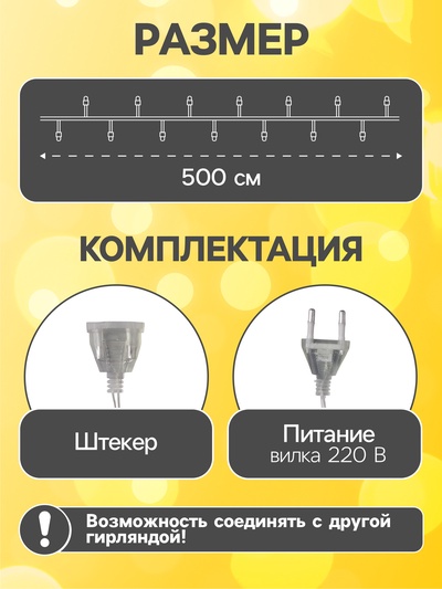 Гирлянда «Нить» 5 м с насадками «Розы зелёные», IP20, прозрачная нить, 20 LED, свечение тёплое белое, 220 В