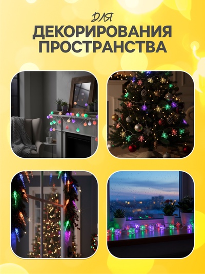 Гирлянда «Нить» 5 м с насадками «Розы зелёные», IP20, прозрачная нить, 20 LED, свечение тёплое белое, 220 В