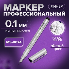 Линер Superior, 0.1 мм, чёрный 3658905