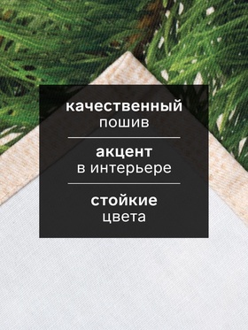 Полотенце «Этель» Еловые ветви 40×67 см, 100% хл, саржа 190 г/м²