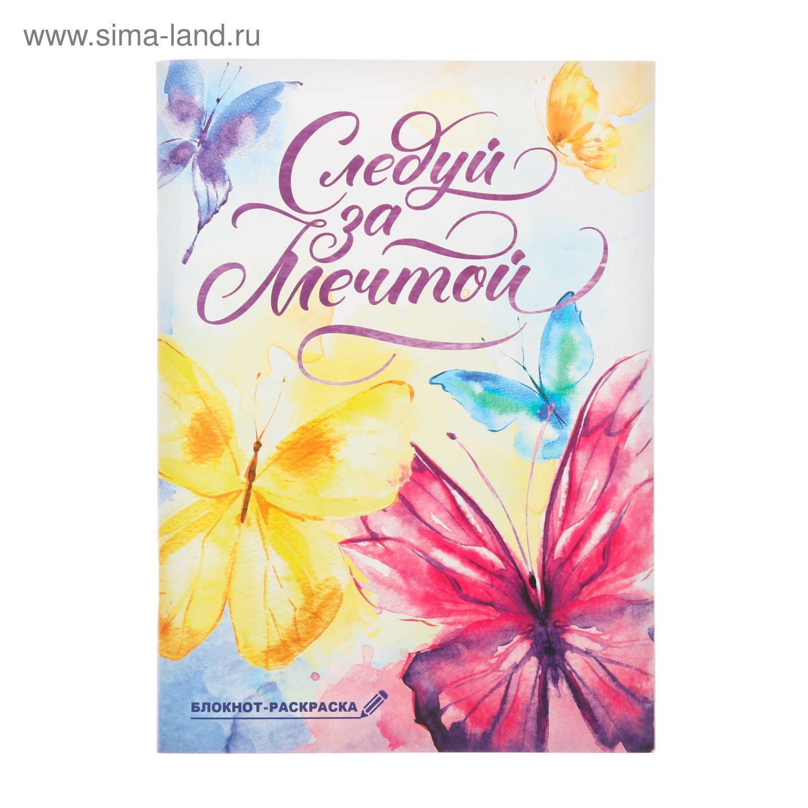 Следуй за мечтой надпись