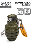 Зажигалка газовая «Лимонка», с кремнием - Фото 1