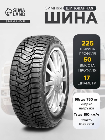 Шина зимняя шипованная Sailun Ice Blazer WST3 225/50 R=17 98T