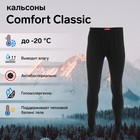 Кальсоны мужские Comfort Classic, размер 52-54 - Фото 1