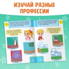 Наклейки «Головоломки. Важные профессии», 12 стр., 4+ - Фото 3