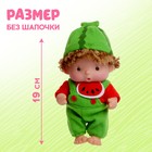 Пупс коллекционный «Крошики: Бузя», в костюме арбуза, 19 см - Фото 3