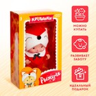 Пупс коллекционный «Крошики: Рыжуля», в костюме лисички, 19 см - Фото 2