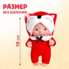 Пупс коллекционный «Крошики: Рыжуля», в костюме лисички, 19 см - Фото 3