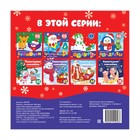 Новогодние наклейки «Фигуры», 12 стр. - Фото 4