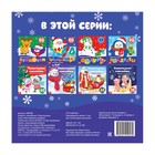 Новогодние наклейки «Треугольники», 12 стр. - Фото 4