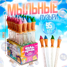 Мыльные пузыри «Мороженка», 95 мл, МИКС - Фото 1