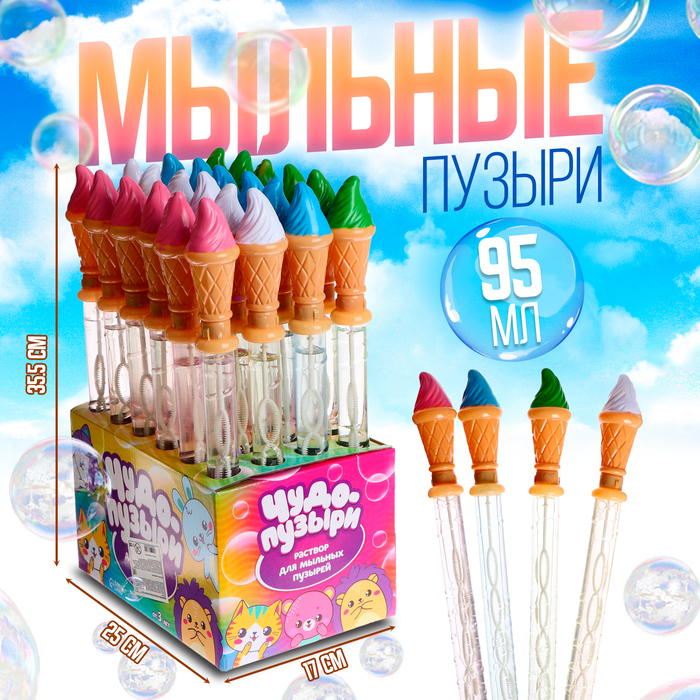 Мыльные пузыри «Мороженка», 95 мл, МИКС - Фото 1