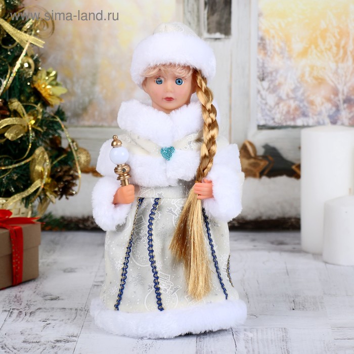 Снегурочка "Кремовая шубка" 30 см, с посохом, двигается, без музыки