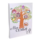 Детская книга с заданиями «Совы», 10 листов, 24.5 х 32 см - Фото 1