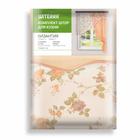 Комплект штор для кухни Witerra Византия 280х160см, персиковый, правая, пэ100% - фото 24071567 Комплект штор для кухни Witerra Византия 280х160см, персиковый, правая, пэ100% - фото 24071567