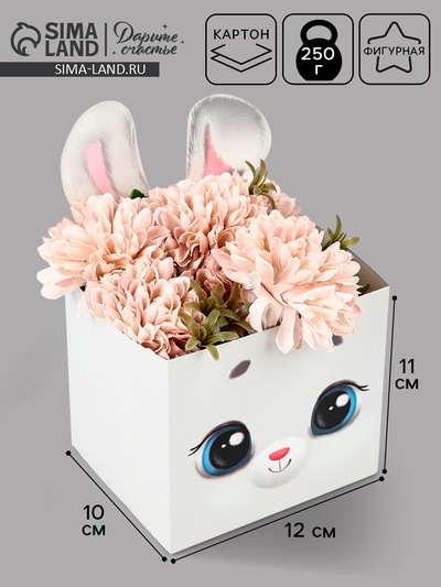 Коробка для мини букетов «Зайчишка», 12×20×10 см