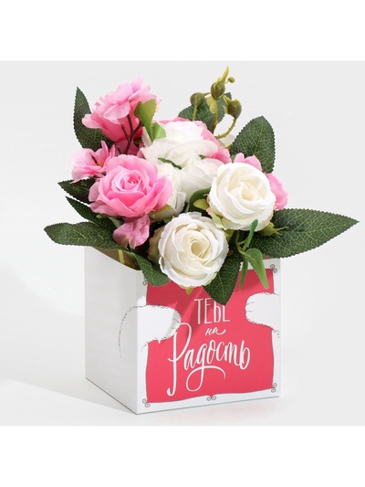 Коробка для мини букетов «Тебе на радость», 12×20×10 см