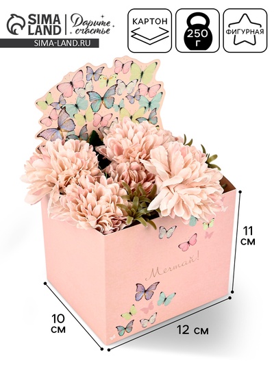 Коробка для мини букетов «Мечтай», 12×20×10 см