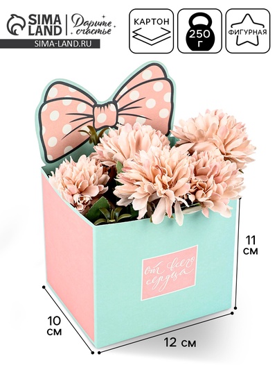 Коробка для мини букетов «От всего сердца», 12×20×10 см