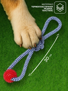 Игрушка канатная «Массажная» с узлом, до 65 г, до 30 см, микс цветов