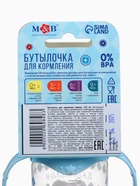 Бутылочка для кормления M&B «Маленький джентльмен» детская классическая, с ручками, 150 мл, от 0 мес., голубой 2969848 - фото 16414914