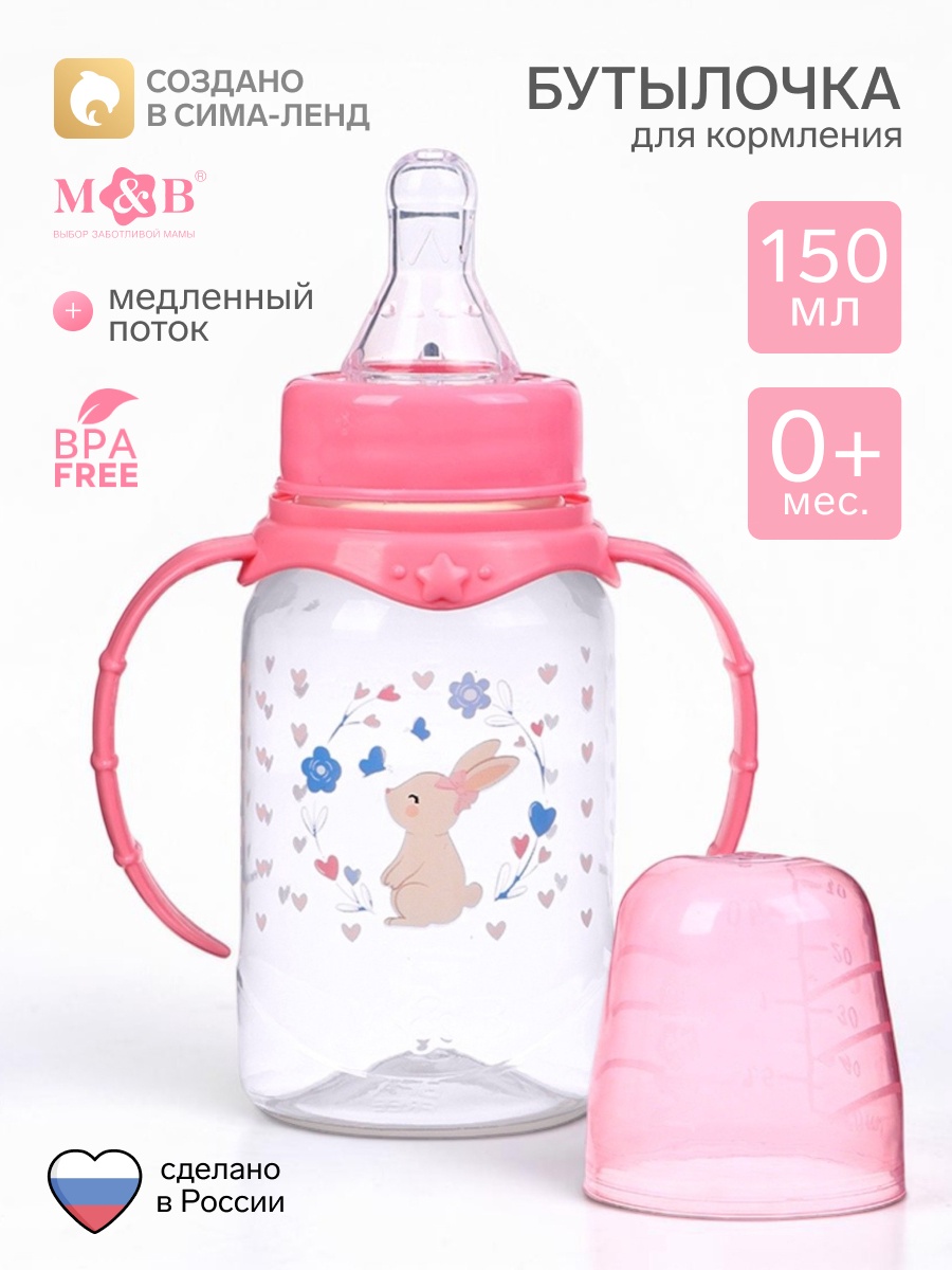 Бутылочка для кормления Mum&Baby "Доченька", с ручками
